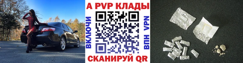 Alpha-PVP СК магазин продажи Неман