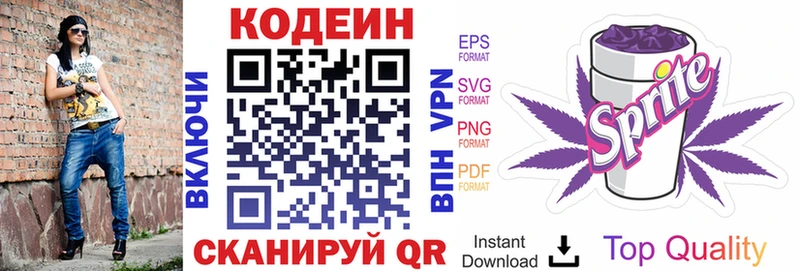 Кодеиновый сироп Lean Purple Drank  магазин  наркотиков  МЕГА зеркало  Неман 