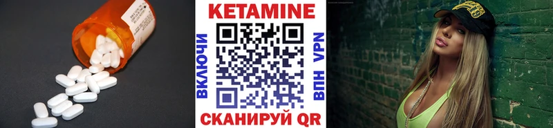 Кетамин VHQ  закладки  Неман 