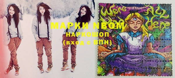 марки nbome Алексеевка