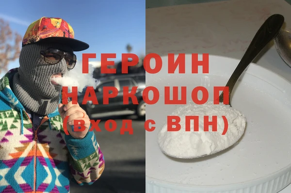 героин Алексин