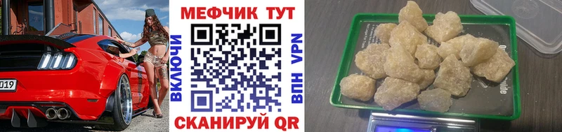 Мефедрон мука Неман