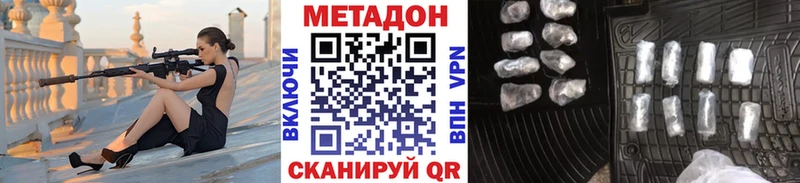 продажа наркотиков Неман Метадон мёд